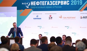 В Москве состоялась XIV ежегодная конференция «Нефтегазовый Сервис в России» (Нефтегазсервис-2019)